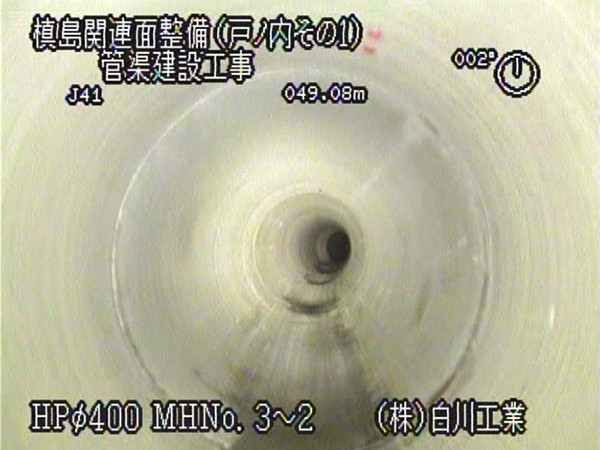 槇島関連面整備（戸ノ内その１）管渠建設工事